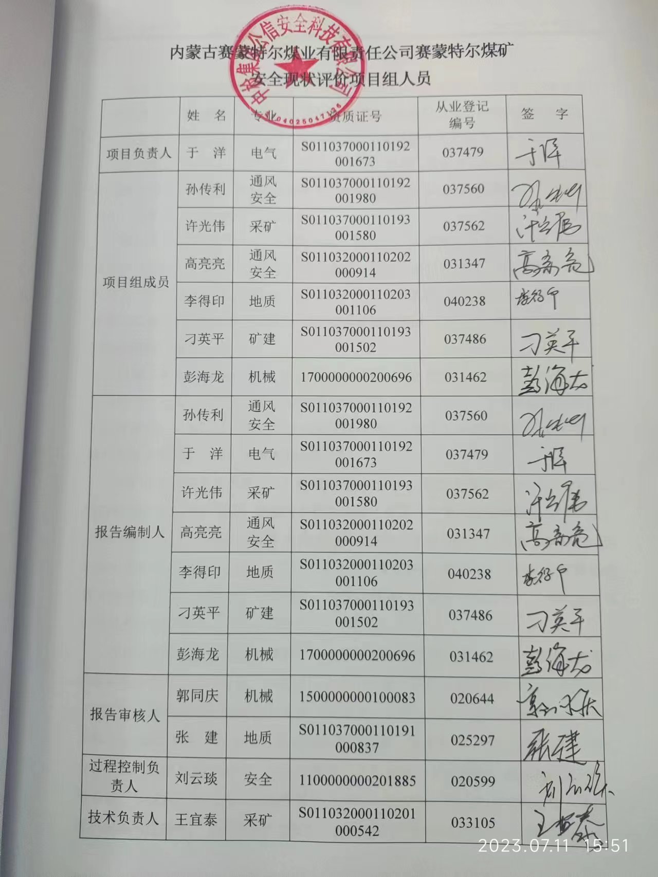 1689924123124151.jpg